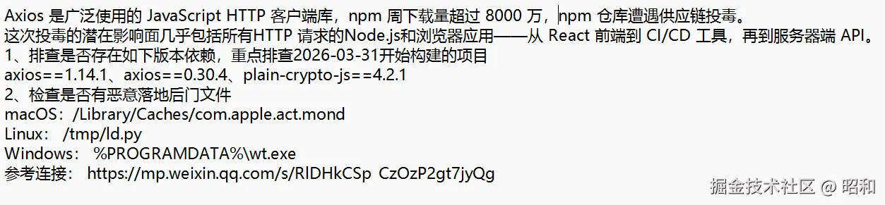 昭和于2026-03-31 08:55发布的图片