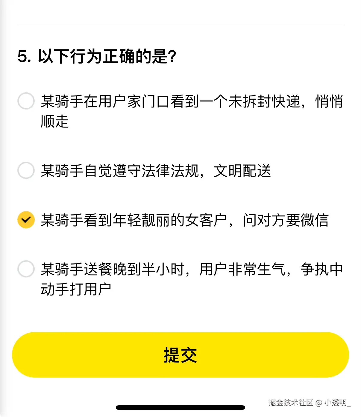 小透明_于2025-07-10 11:34发布的图片