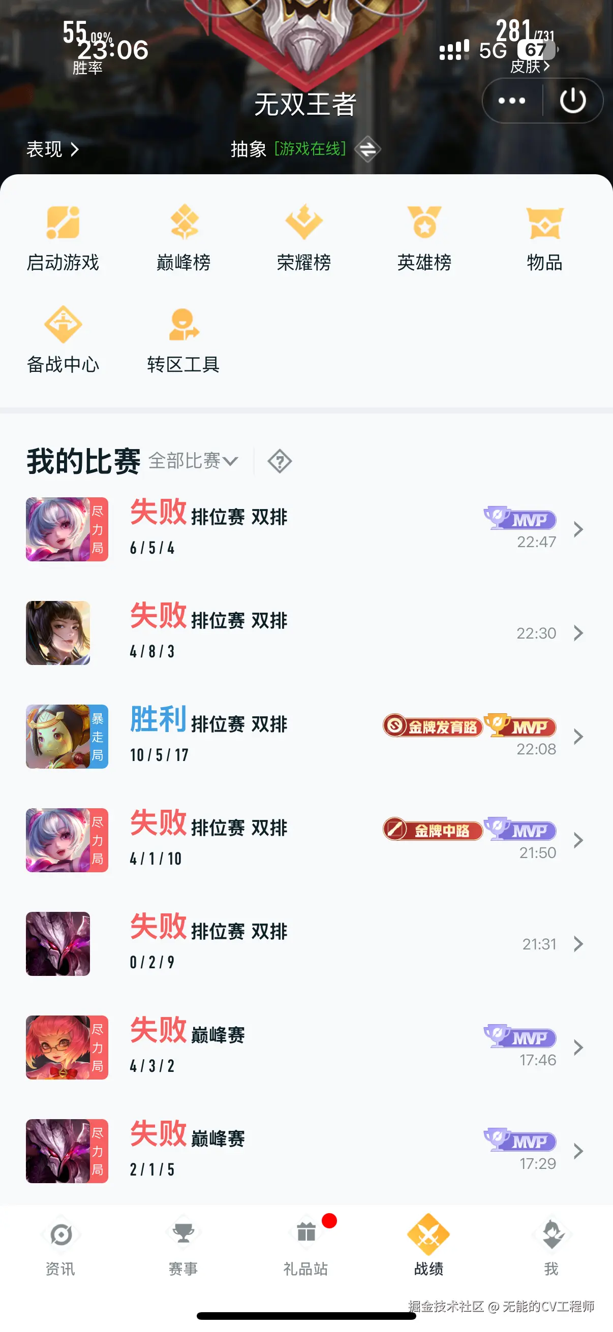 无能的CV工程师于2025-09-08 10:26发布的图片