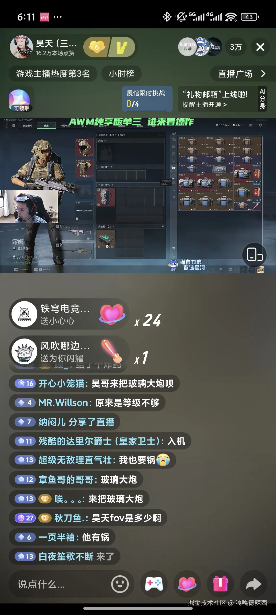 嘎嘎德辣西于2025-08-05 18:15发布的图片