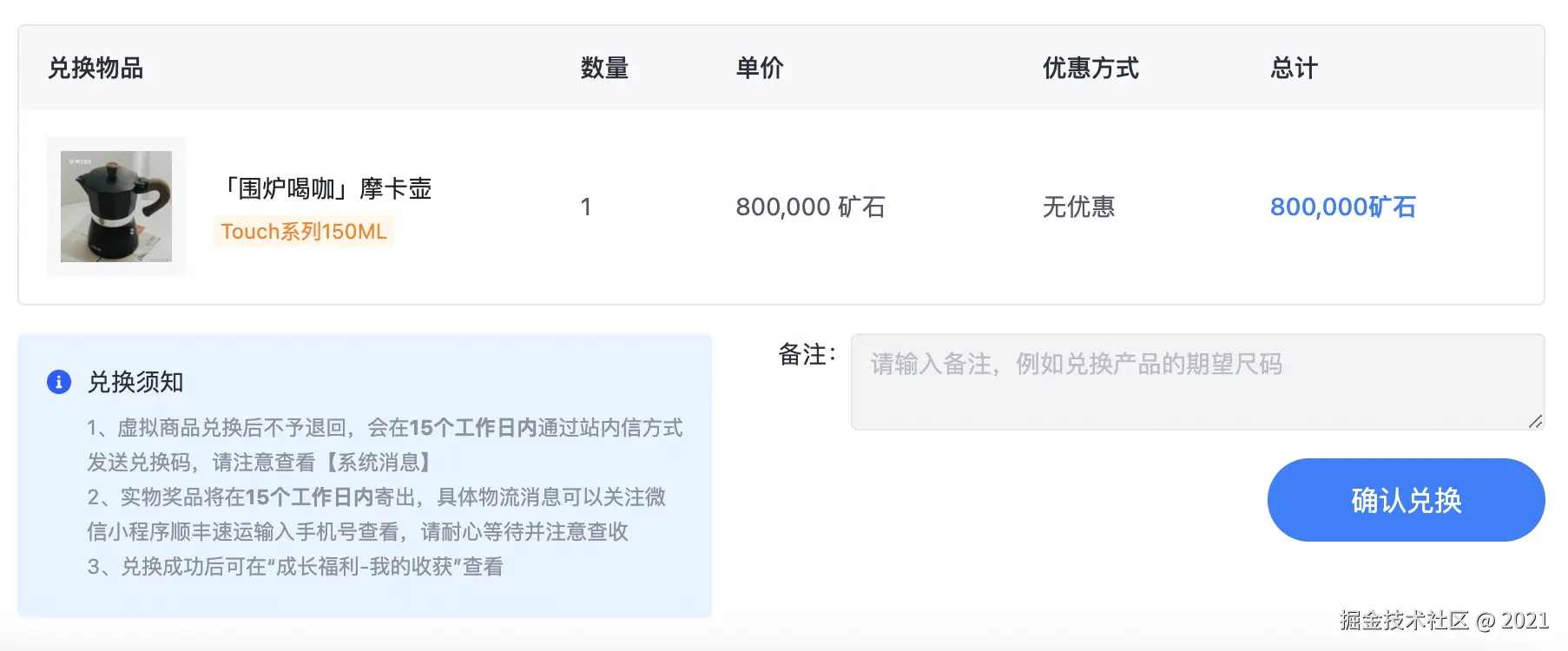 2021于2024-08-16 09:54发布的图片