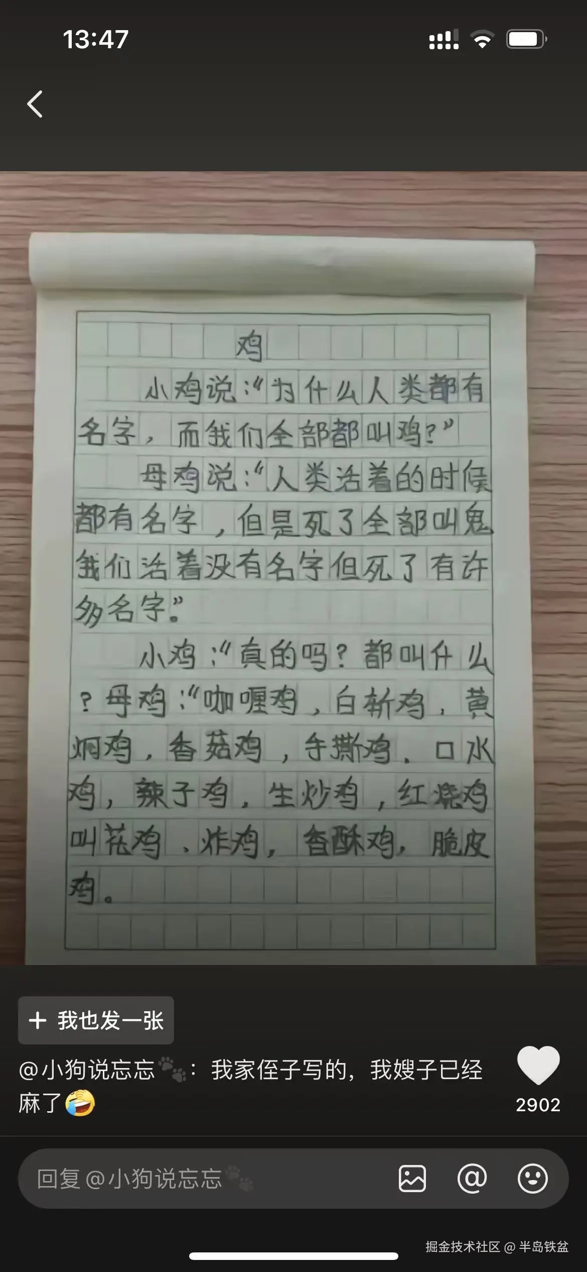 半岛铁盆于2025-03-26 07:34发布的图片