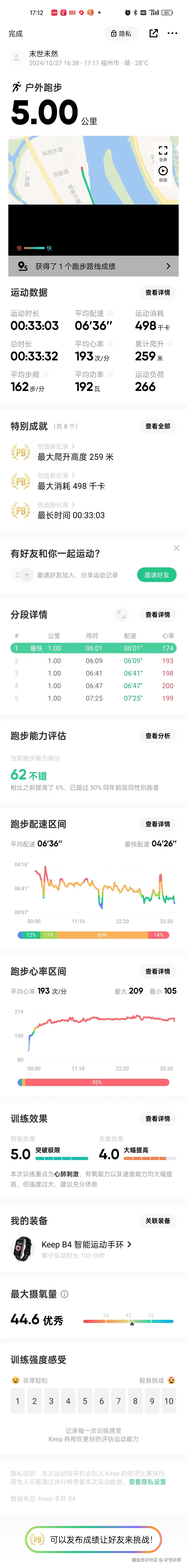 末世未然于2024-10-28 02:38发布的图片