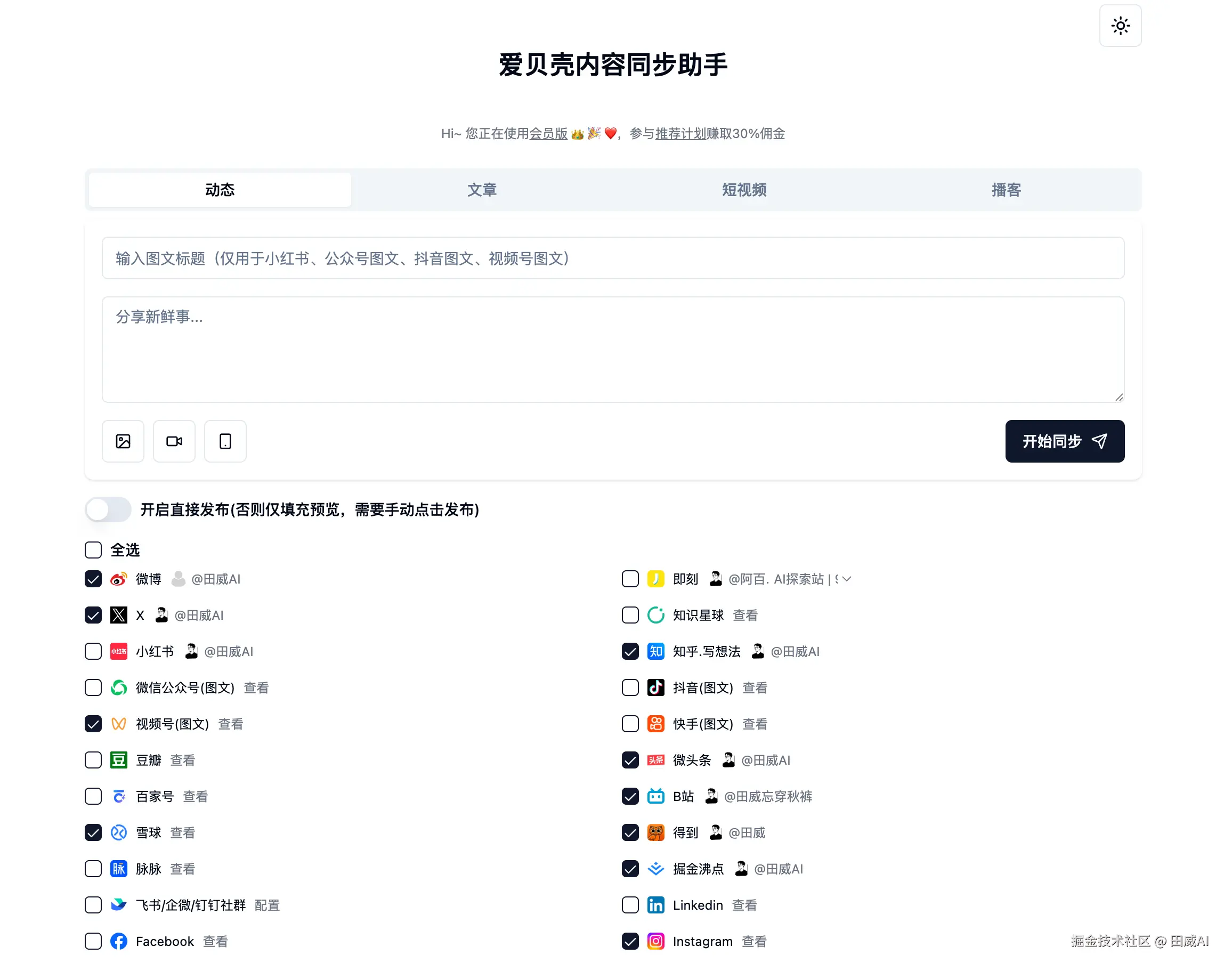 田威AI于2025-07-09 16:00发布的图片