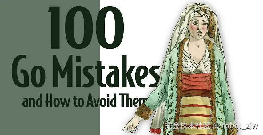 100个Go常见错误