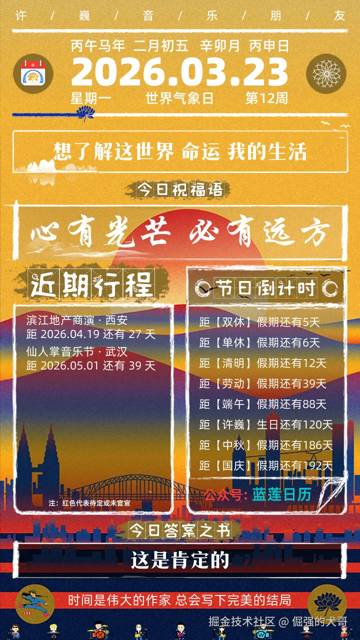 倔强的犬哥于2026-03-23 08:02发布的图片