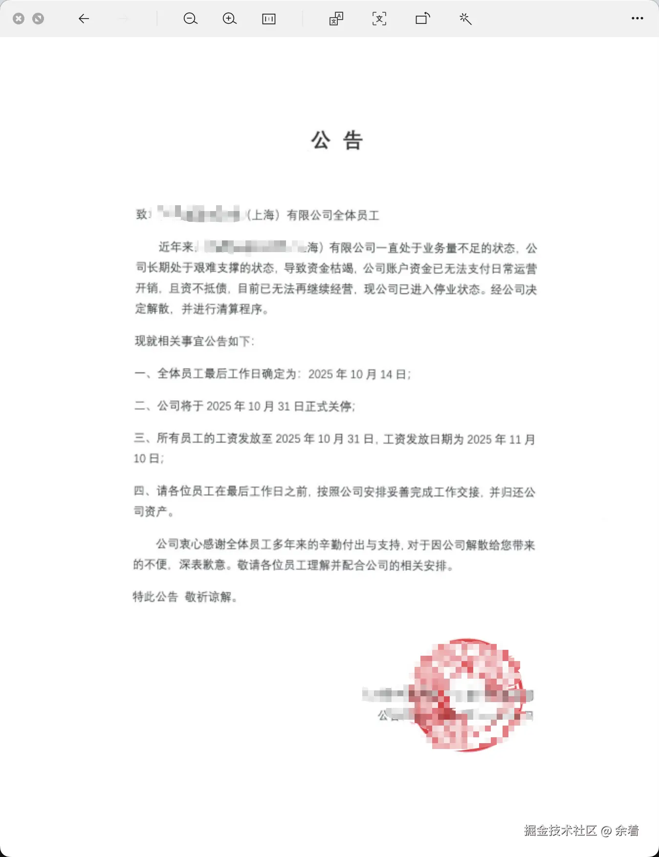 余着于2025-10-14 02:10发布的图片