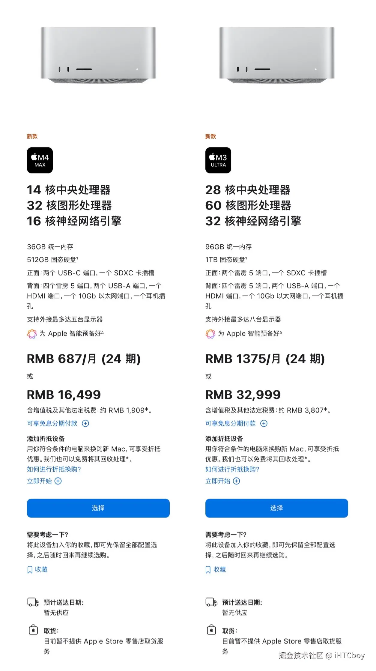 iHTCboy于2025-03-11 21:29发布的图片