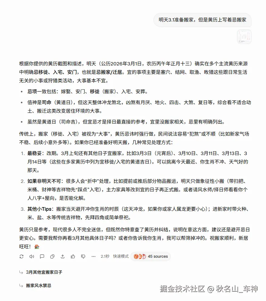 秋名山_车神于2026-02-28 15:07发布的图片