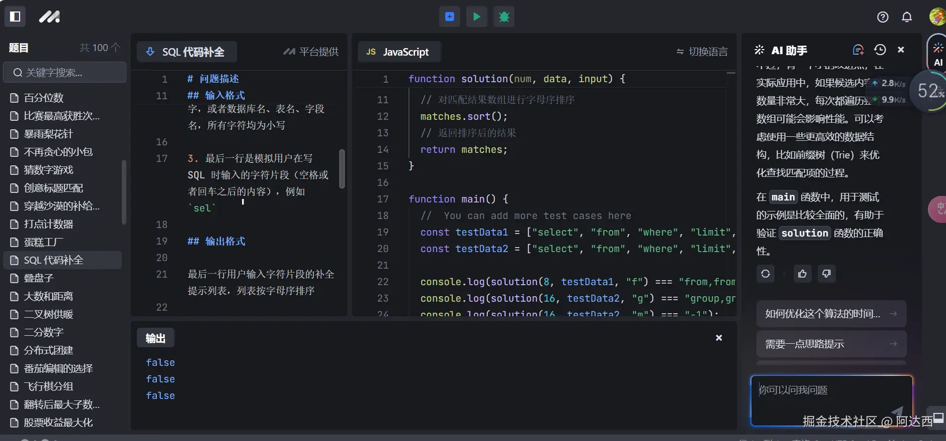 阿达西于2024-09-28 23:08发布的图片