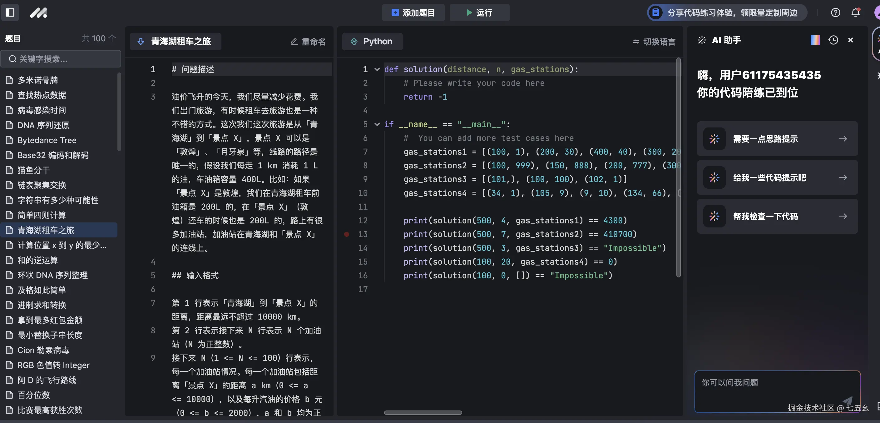 七五幺于2024-09-21 11:47发布的图片