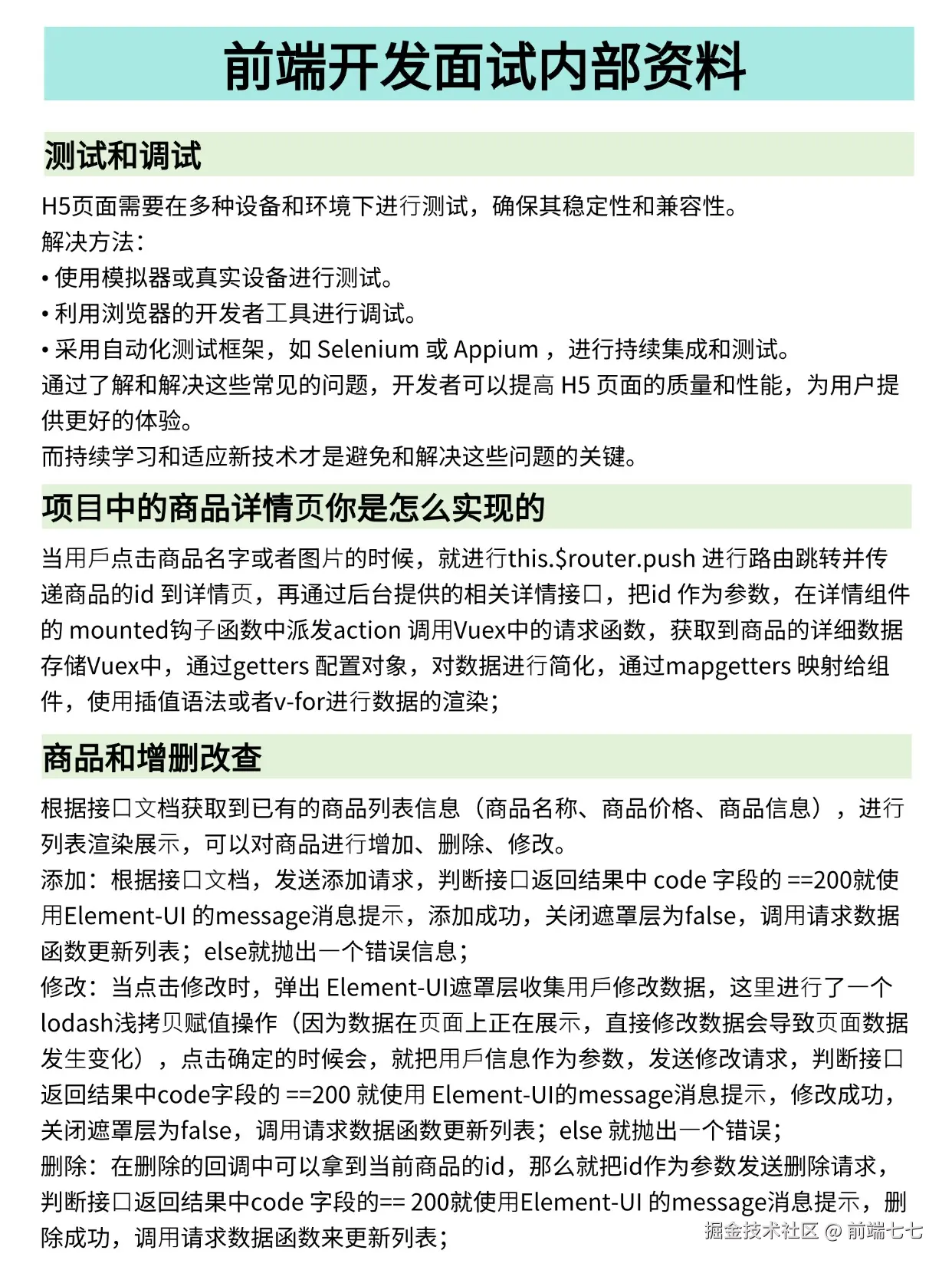 前端七七于2024-11-22 07:05发布的图片