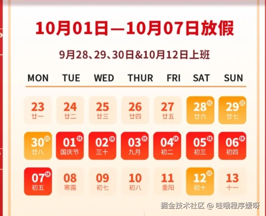 哇哦程序媛呀于2024-09-24 10:16发布的图片