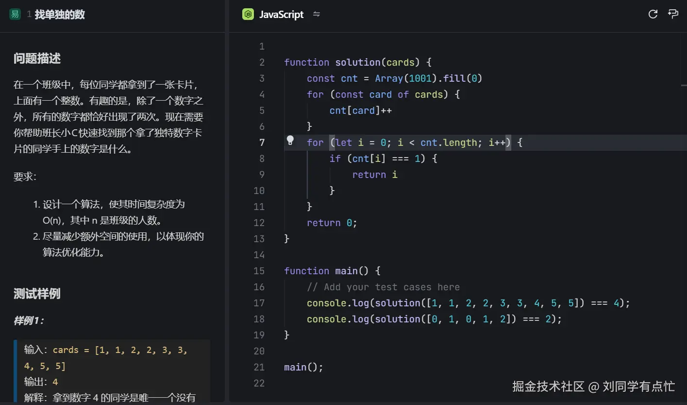 刘同学有点忙于2024-12-16 00:56发布的图片