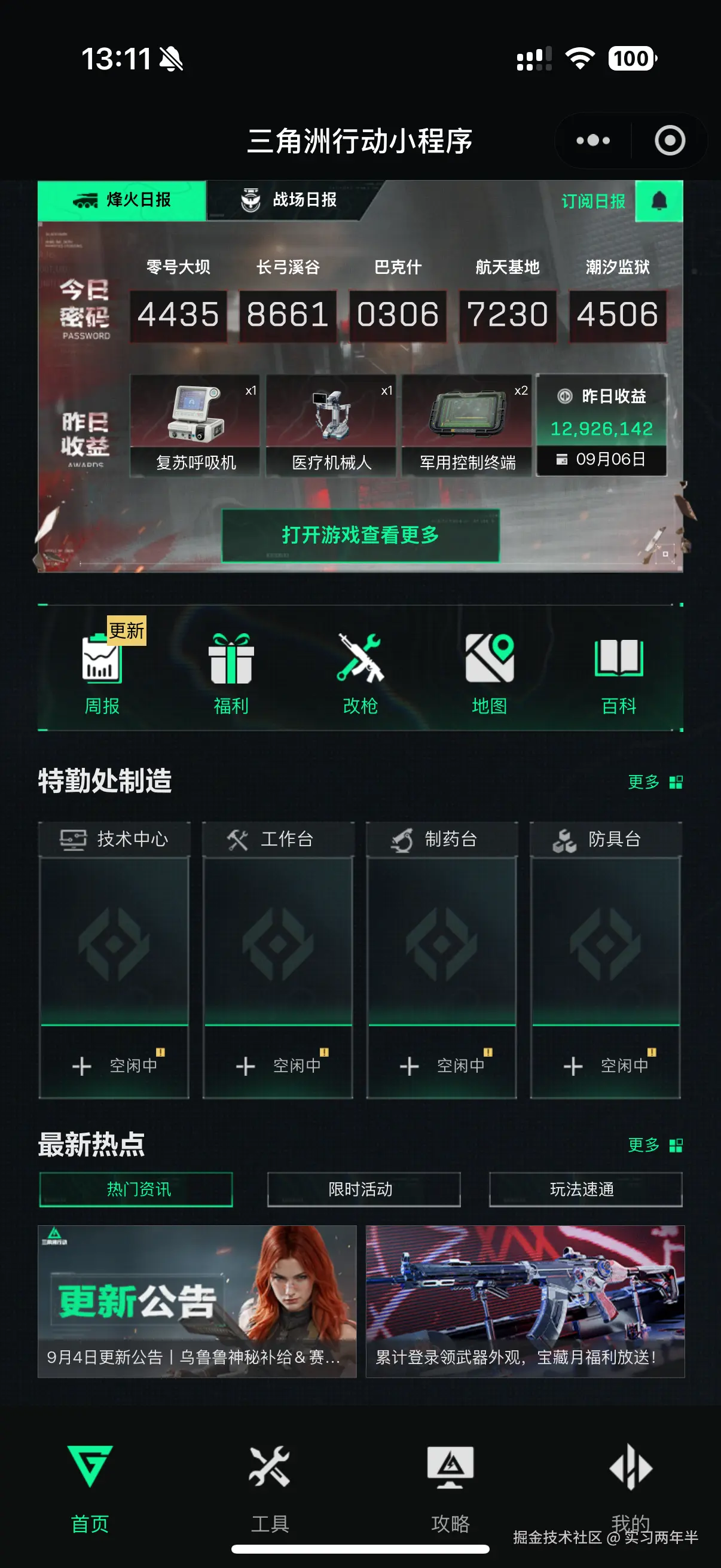 实习两年半于2025-09-08 02:23发布的图片
