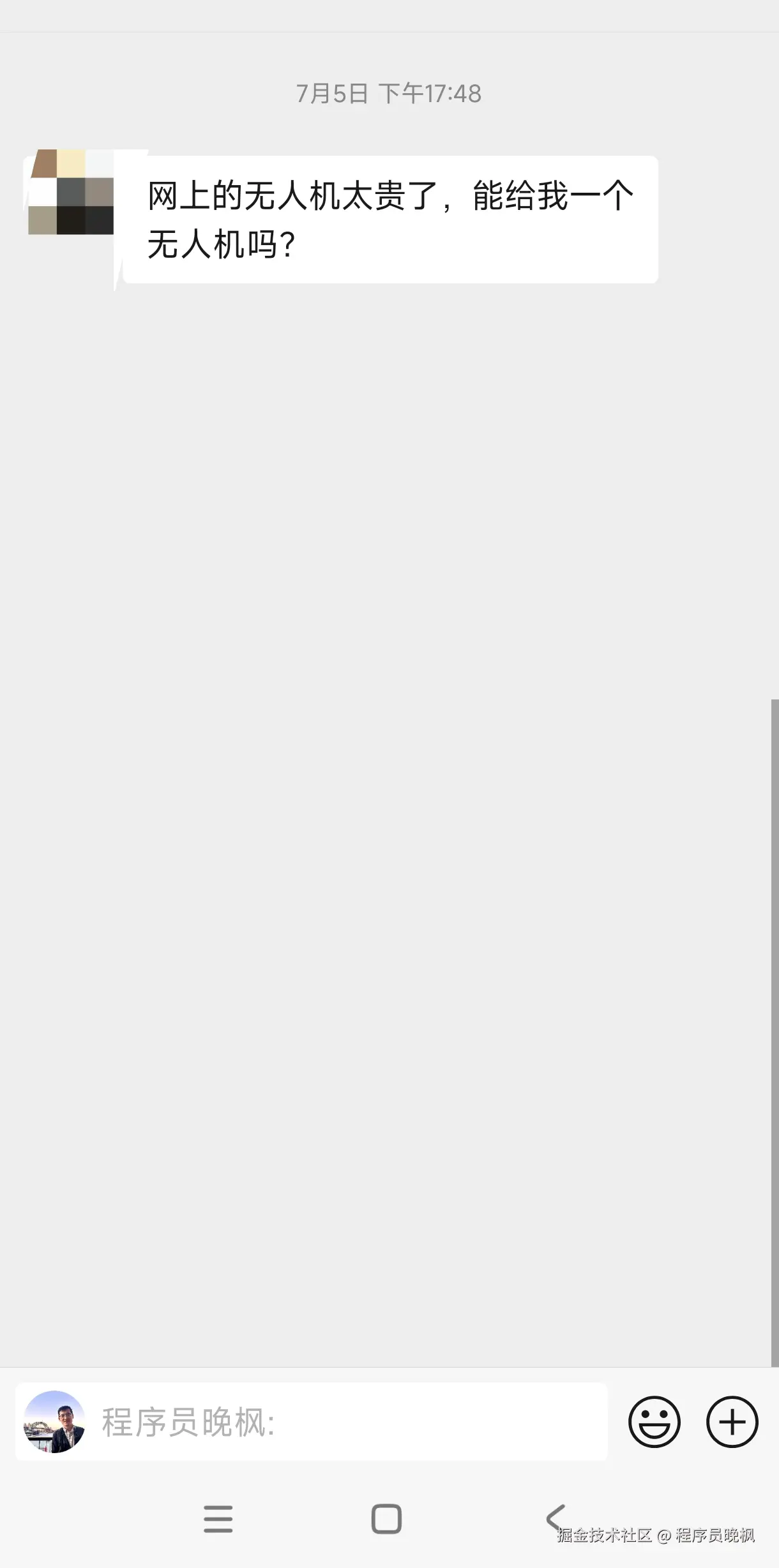 程序员晚枫于2025-07-07 19:10发布的图片