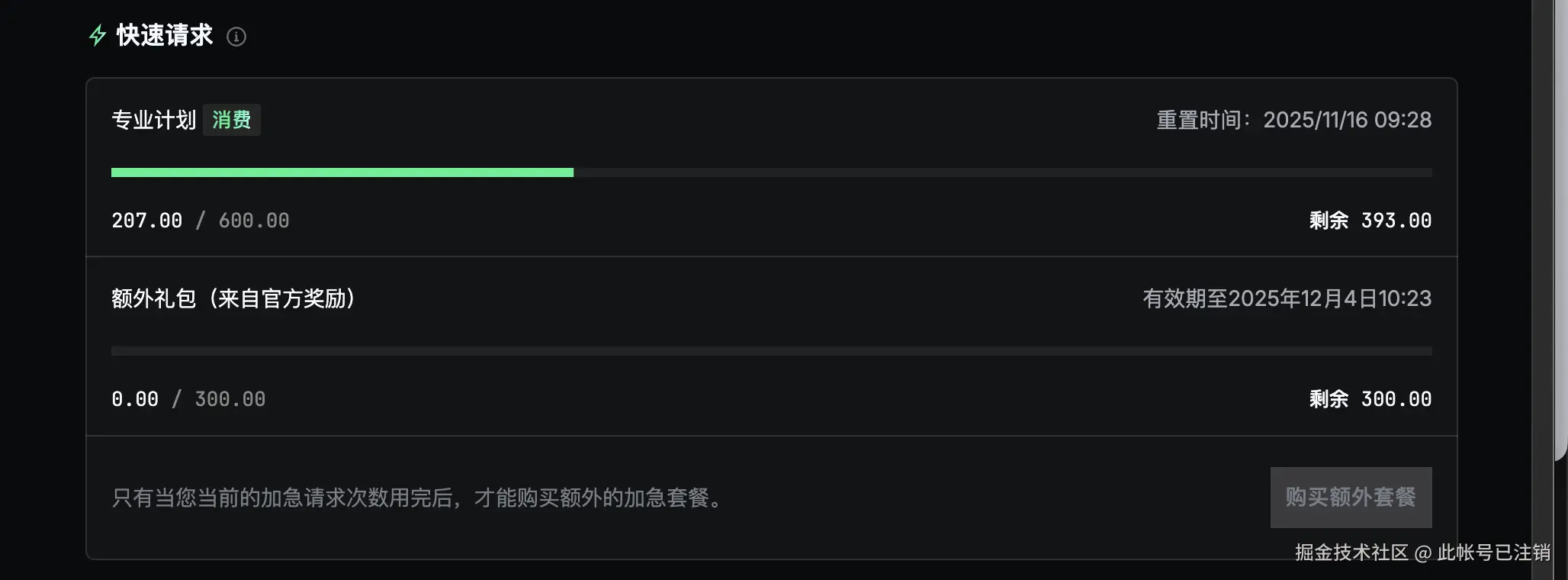 此帐号已注销于2025-11-04 11:33发布的图片