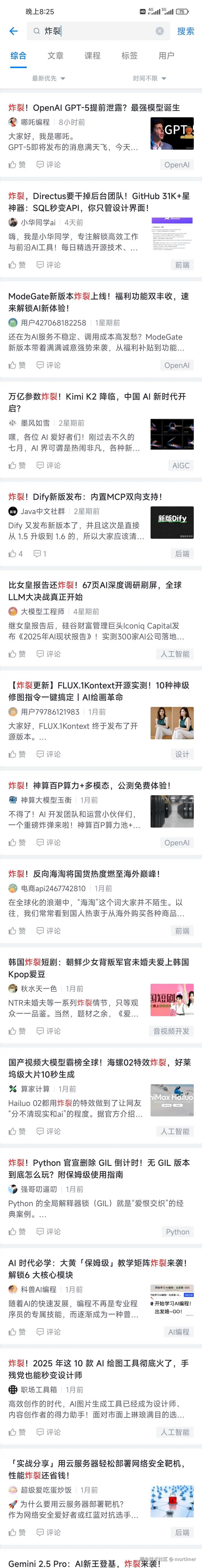 mortimer于2025-07-28 20:26发布的图片