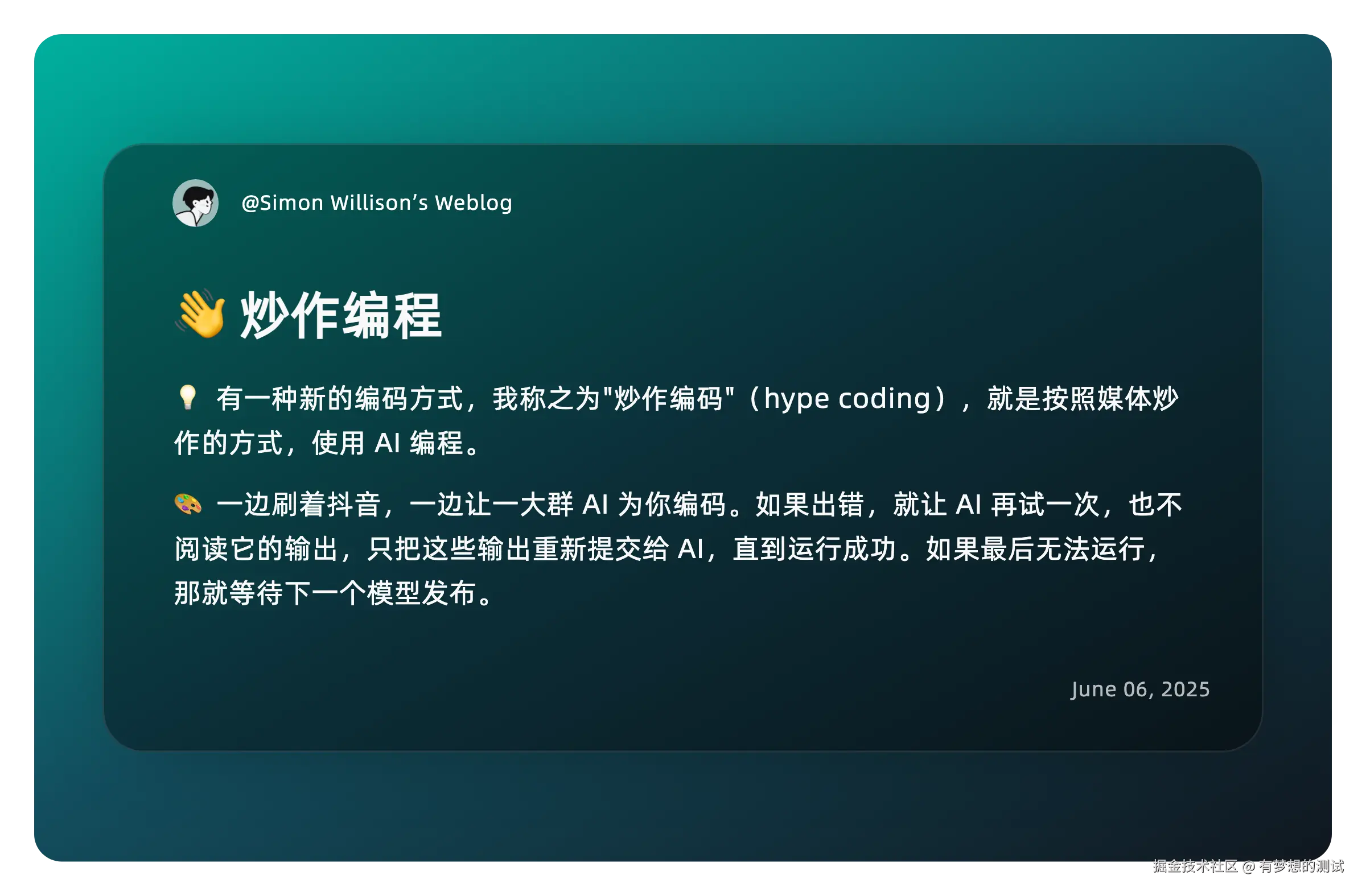 有梦想的测试于2025-06-06 06:41发布的图片