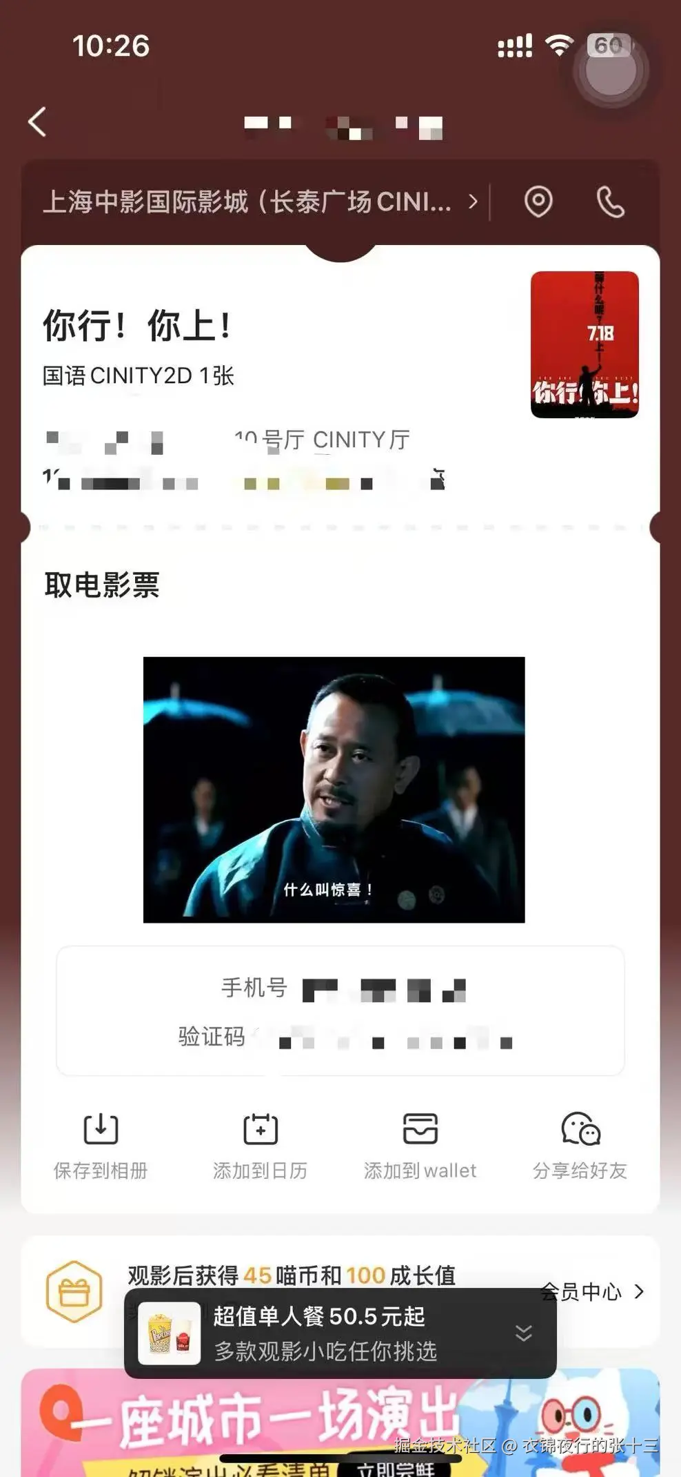 衣锦夜行的张十三于2025-07-15 10:30发布的图片