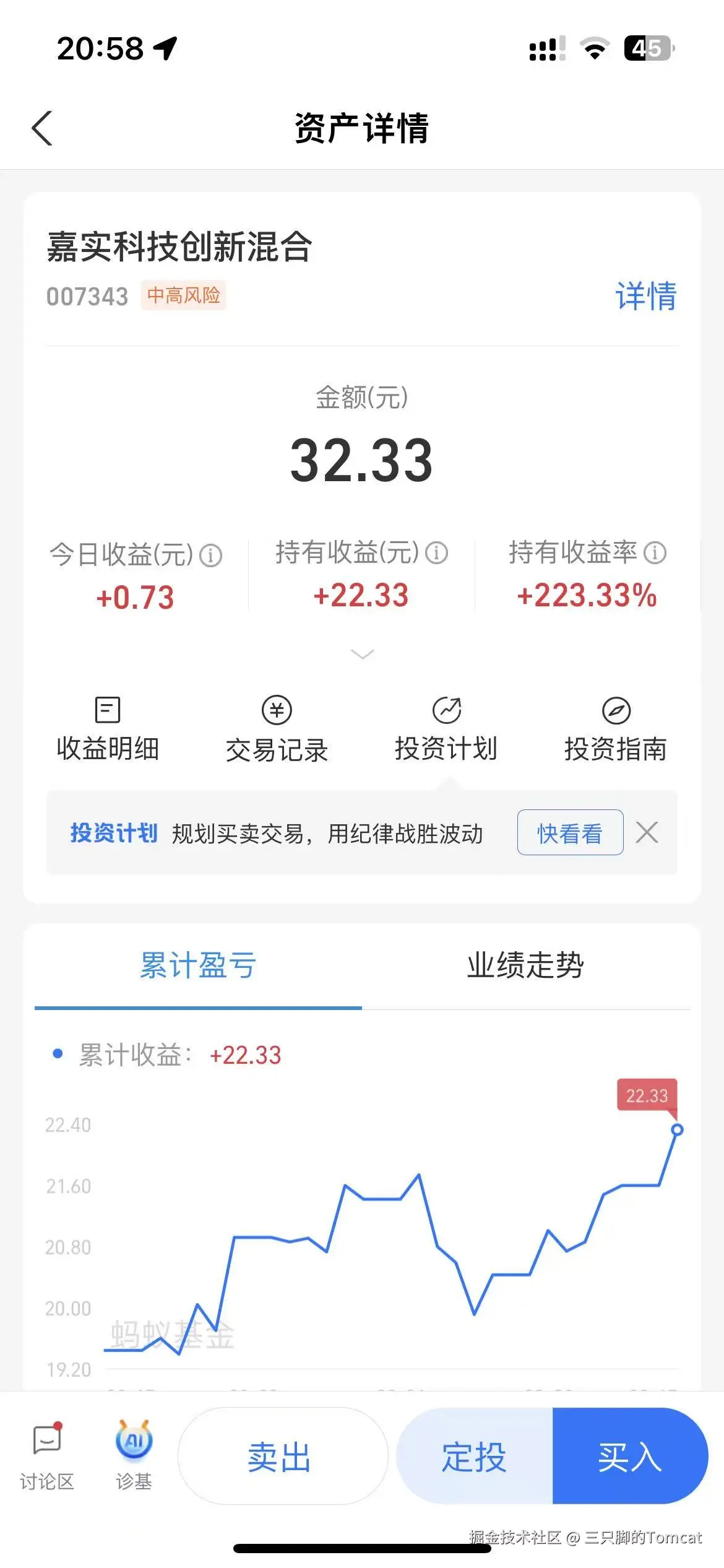 三只脚的Tomcat于2025-09-16 09:44发布的图片