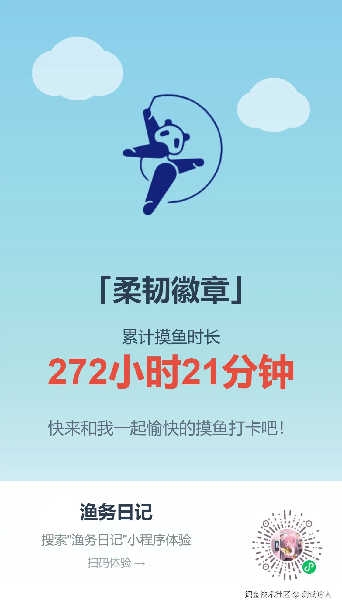 测试达人于2025-07-25 10:29发布的图片