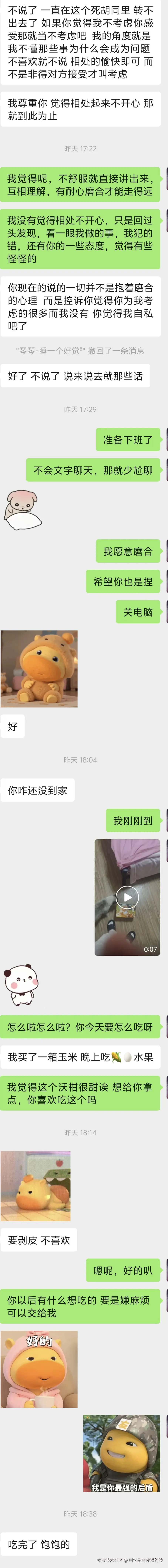 回忆是会停滞的钟于2026-03-19 10:24发布的图片