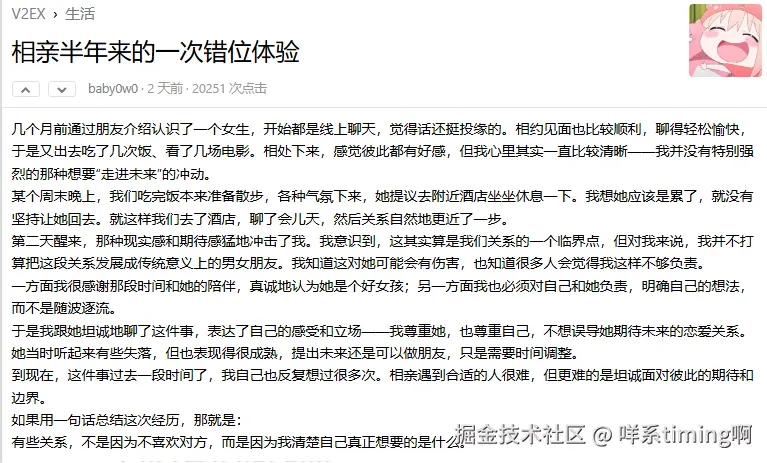 咩系timing啊于2026-01-07 09:39发布的图片