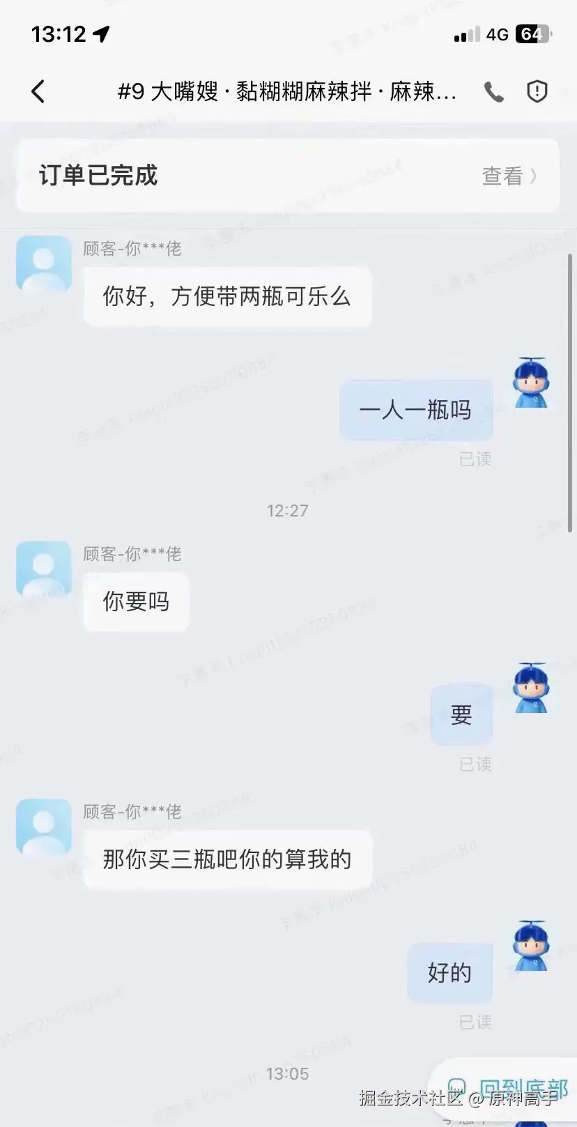 原神高手于2025-11-18 03:22发布的图片