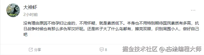 古法编程大师于2026-04-15 05:33发布的图片