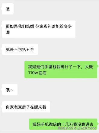 树洞robot于2026-03-11 15:59发布的图片