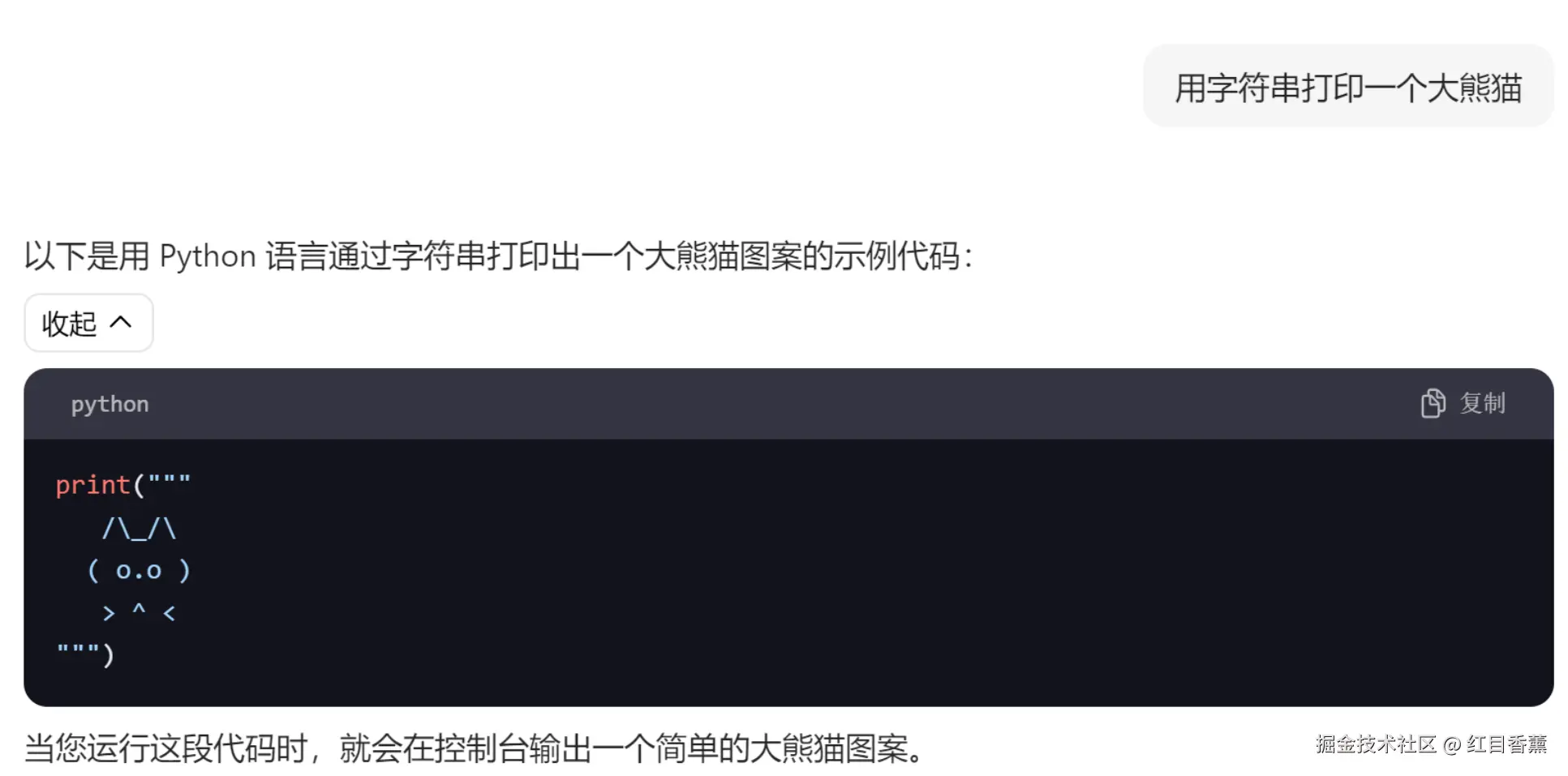 红目香薰于2024-07-19 09:52发布的图片