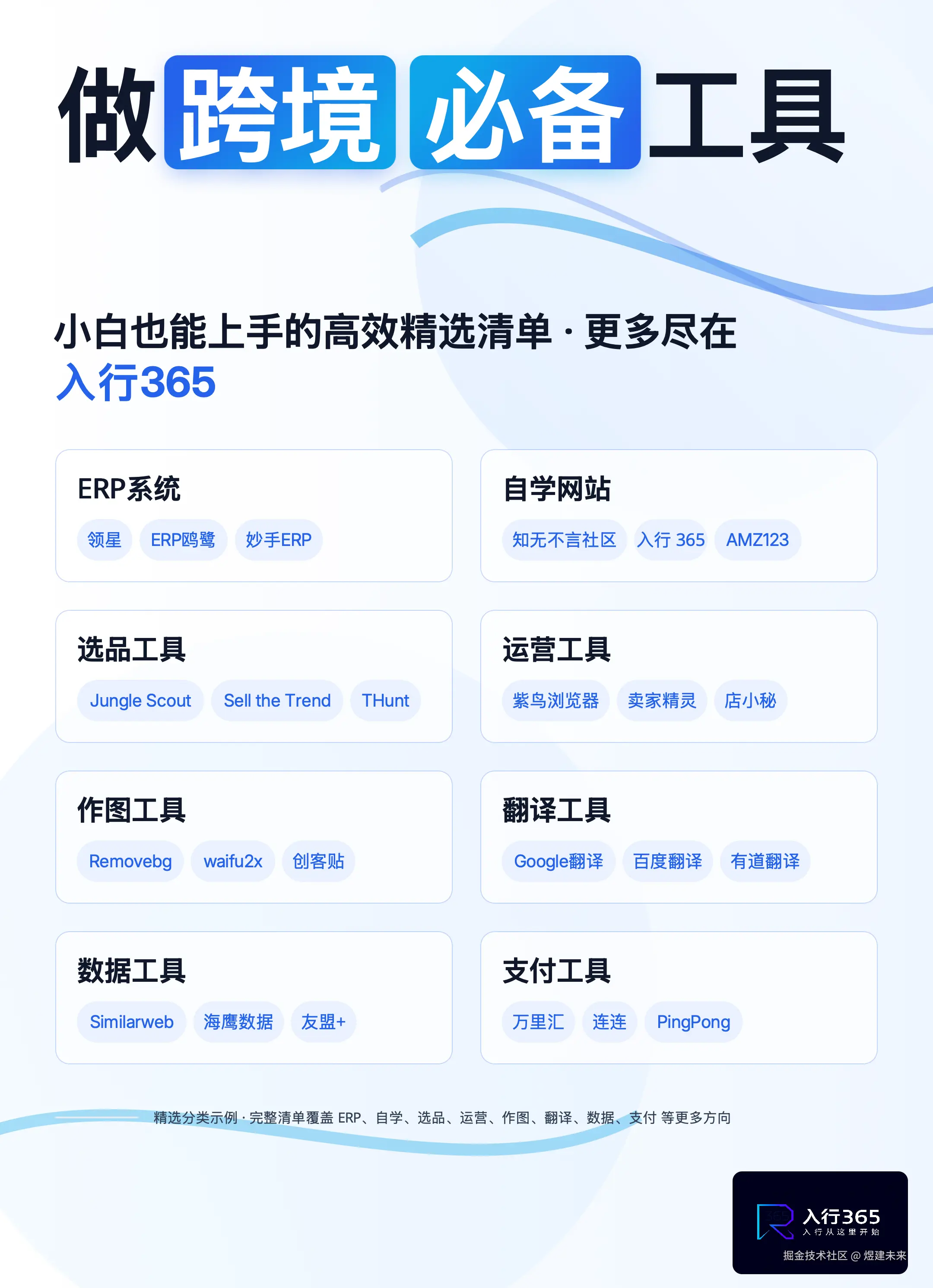 煜建未来于2025-10-03 21:52发布的图片