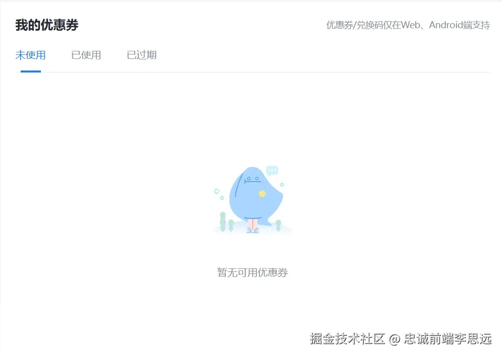 忠诚前端李思远于2025-04-14 17:29发布的图片