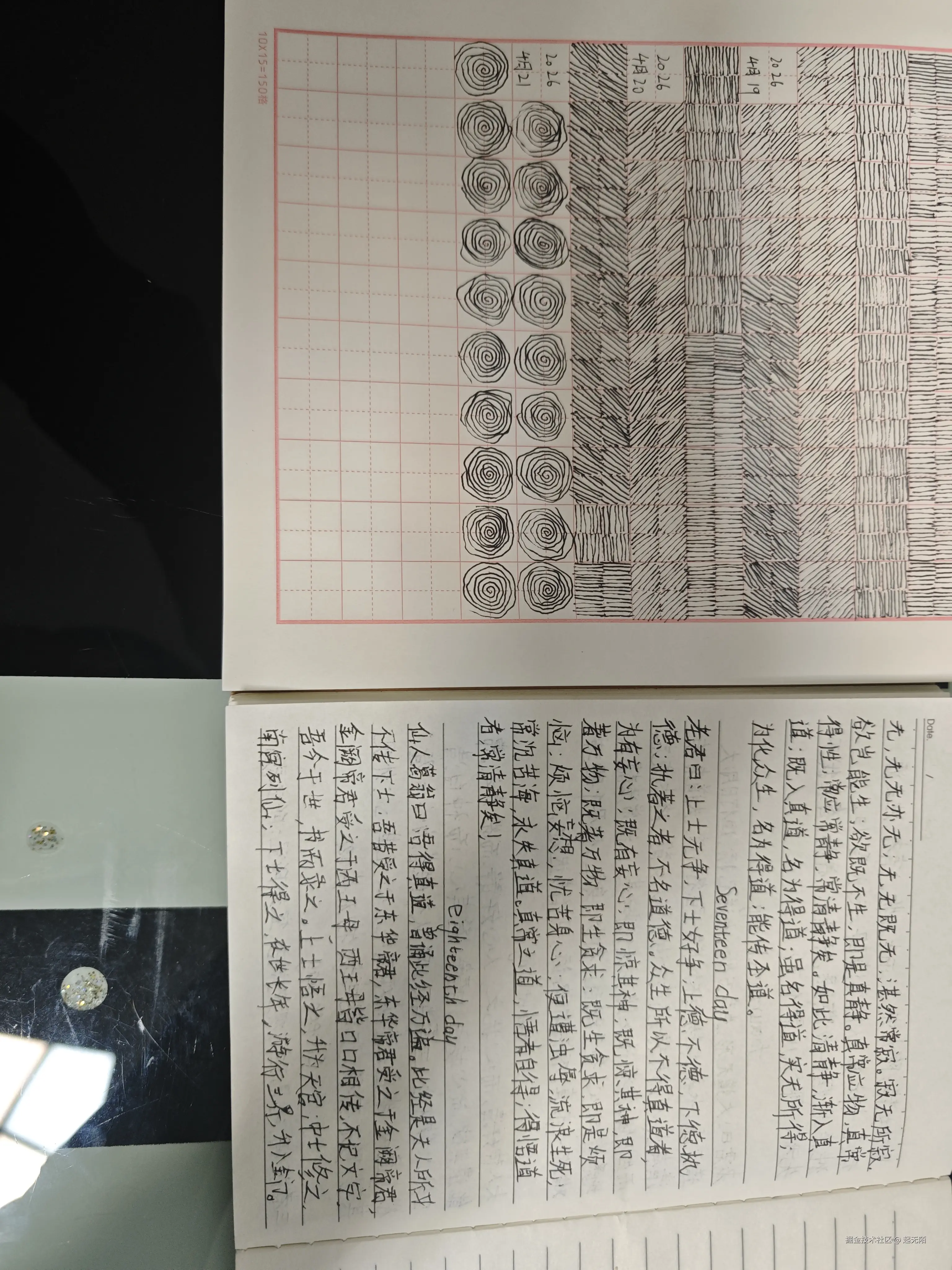 起无陌于2026-04-21 20:26发布的图片