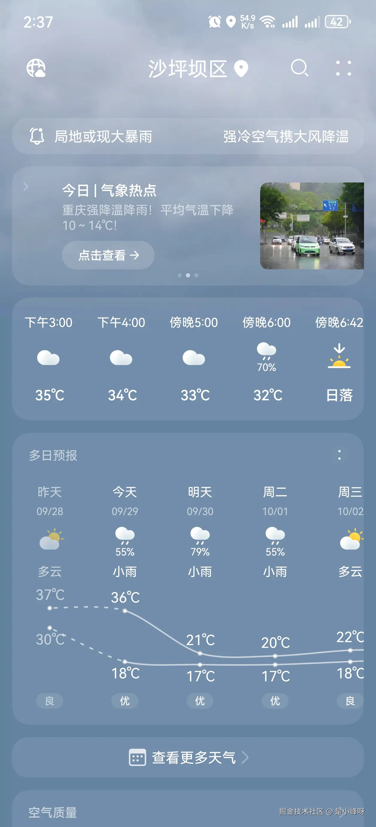 是小峰呀于2024-09-30 06:48发布的图片