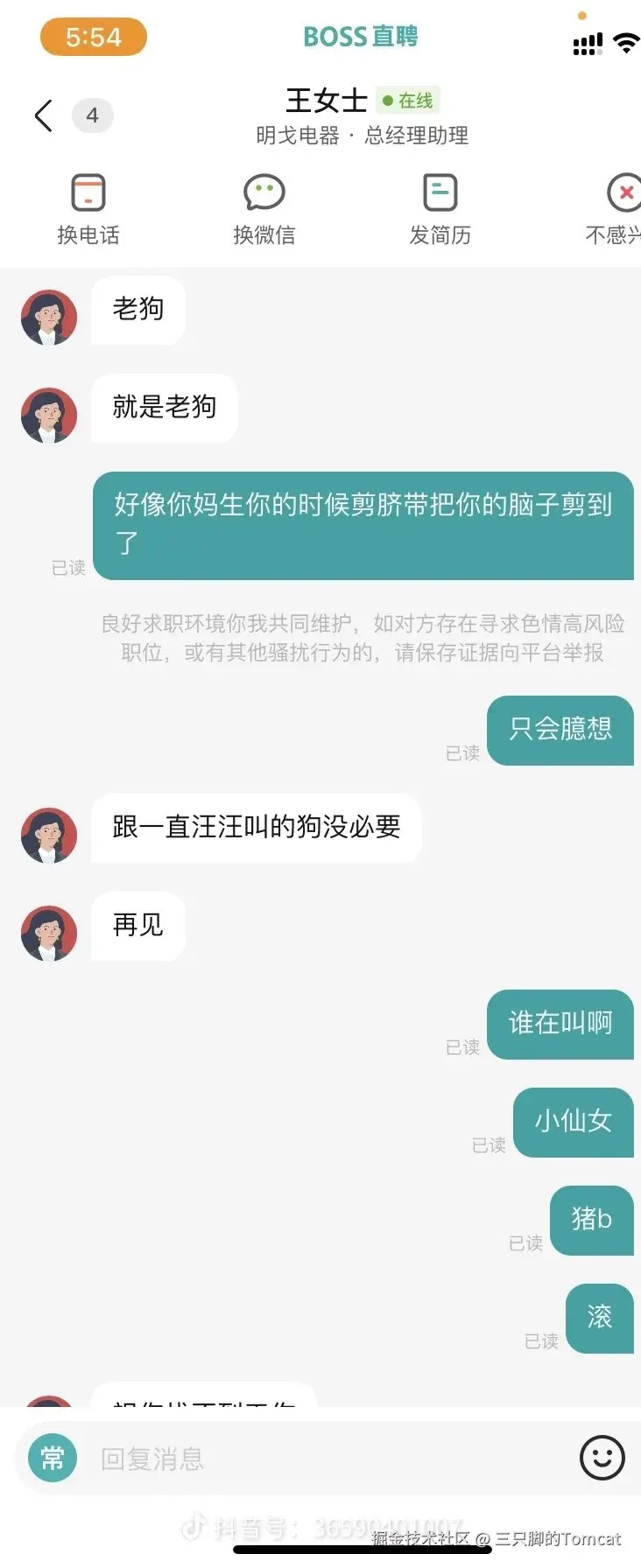 三只脚的Tomcat于2025-04-24 17:08发布的图片