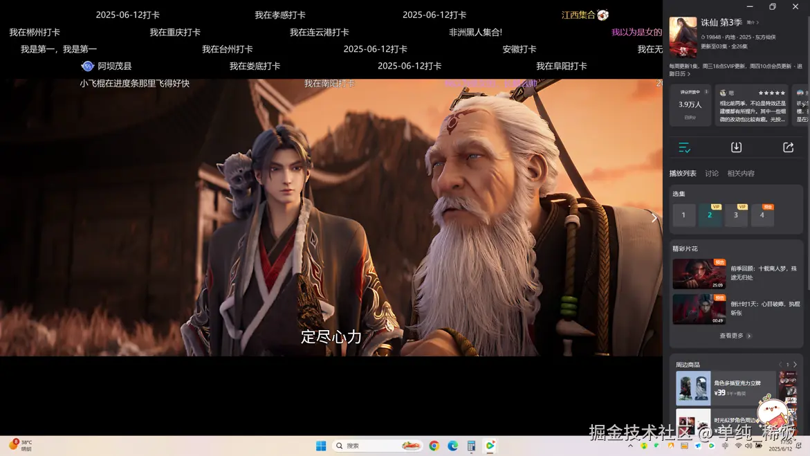 单纯_稀饭于2025-06-13 06:26发布的图片