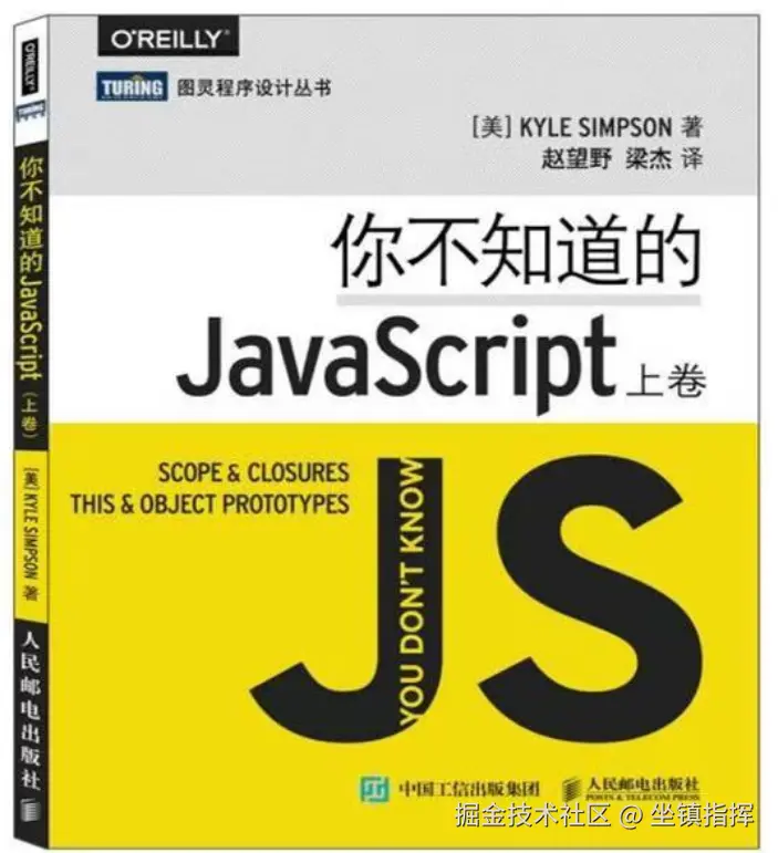 JS底层系列