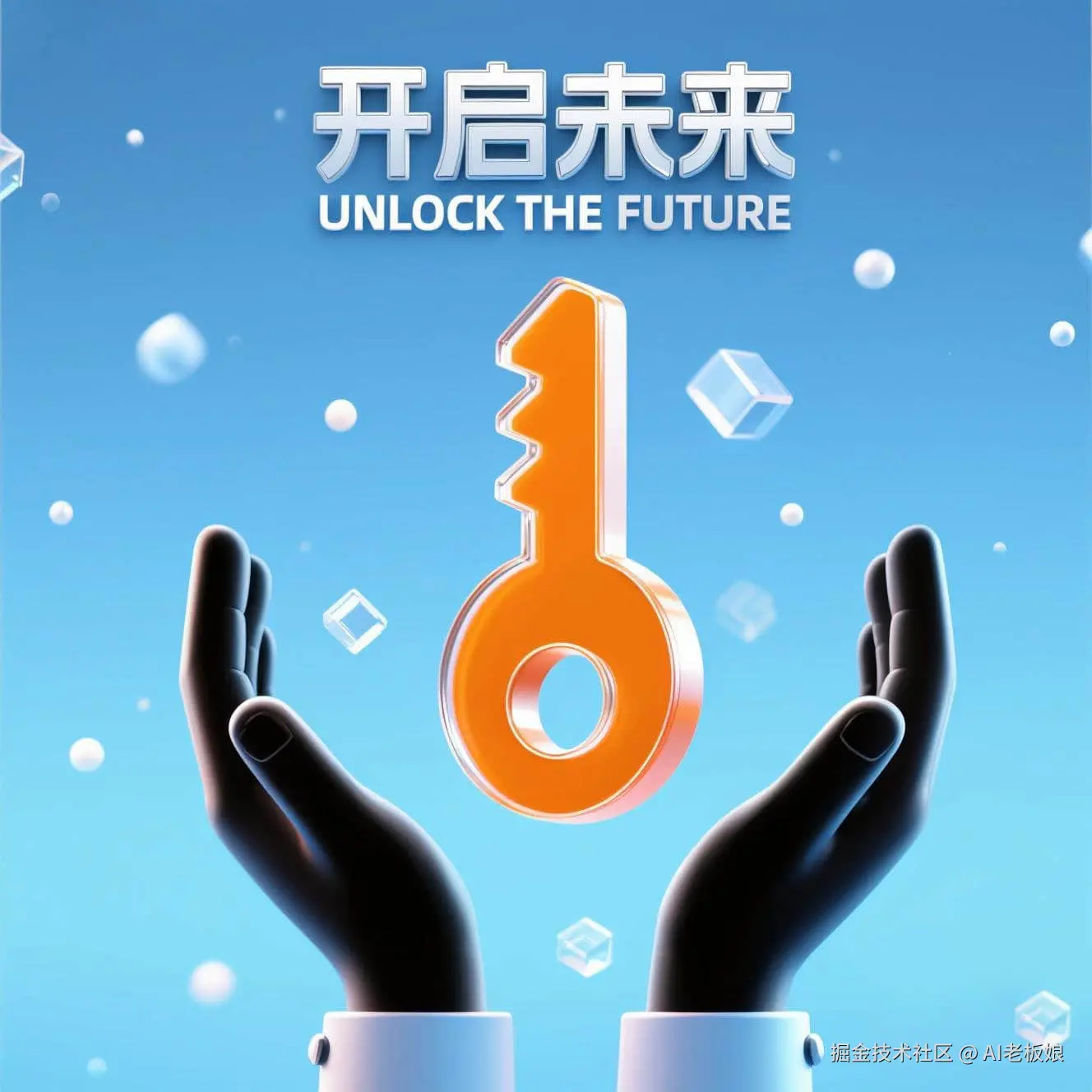 AI老板娘于2025-06-27 11:14发布的图片