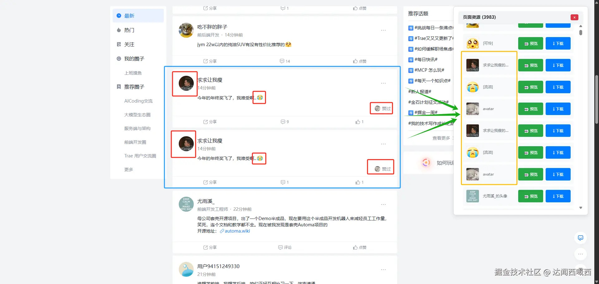 达闻西嘅西于2025-04-01 09:09发布的图片