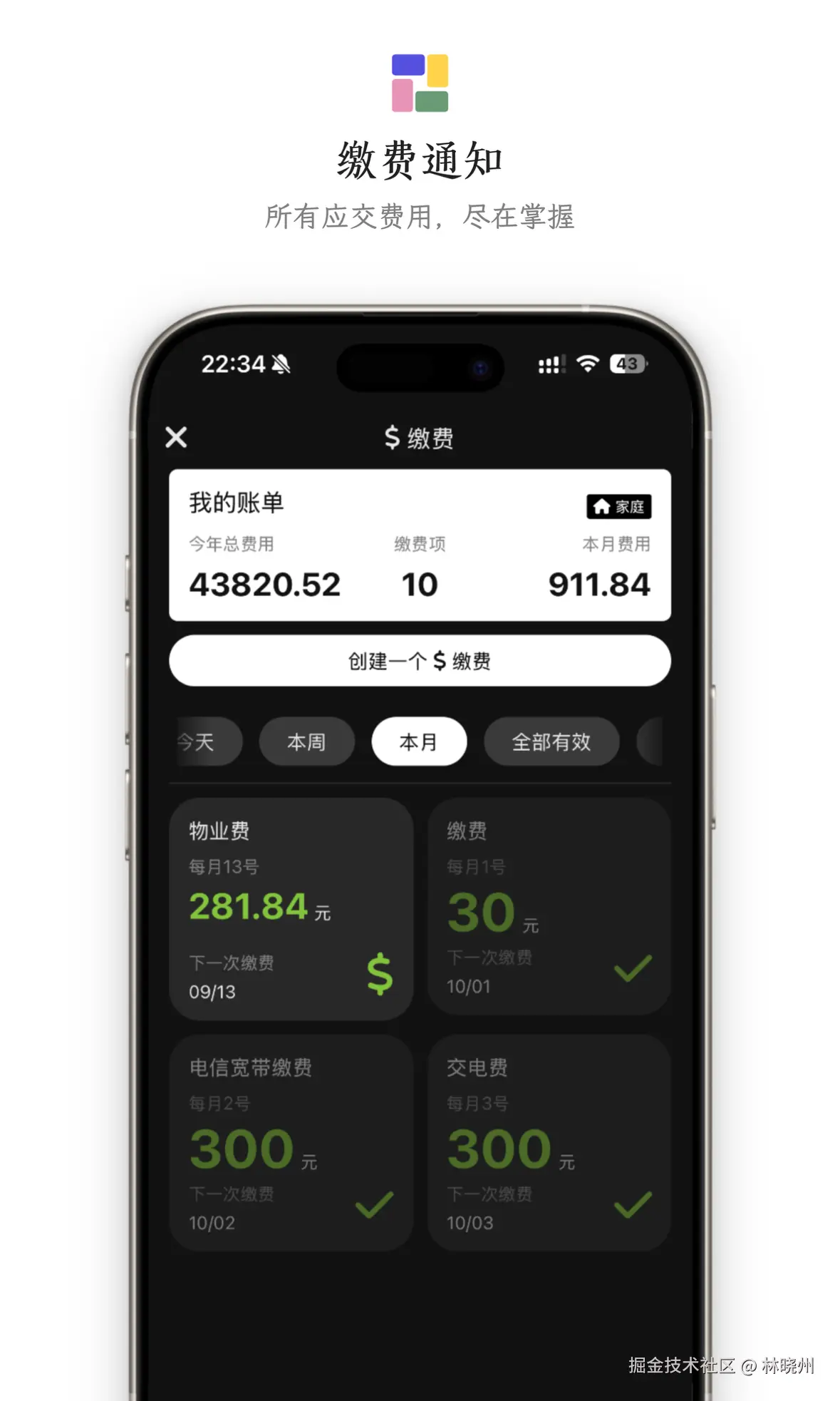 林晓州于2025-11-18 00:59发布的图片