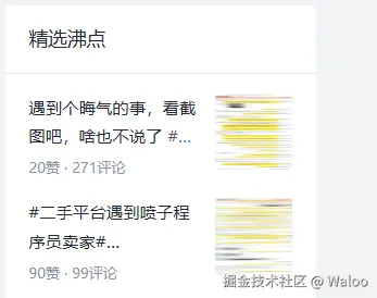 Waloo于2025-06-30 02:18发布的图片