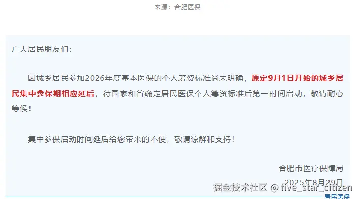 five_star_citizen于2025-09-11 11:06发布的图片