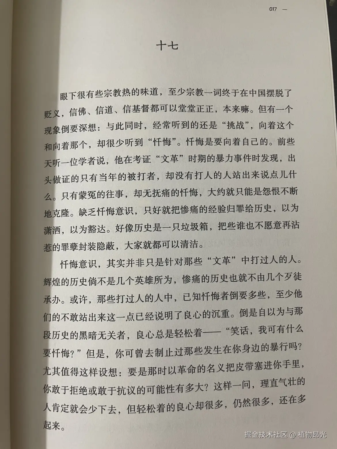 植物昂光于2026-05-04 20:08发布的图片