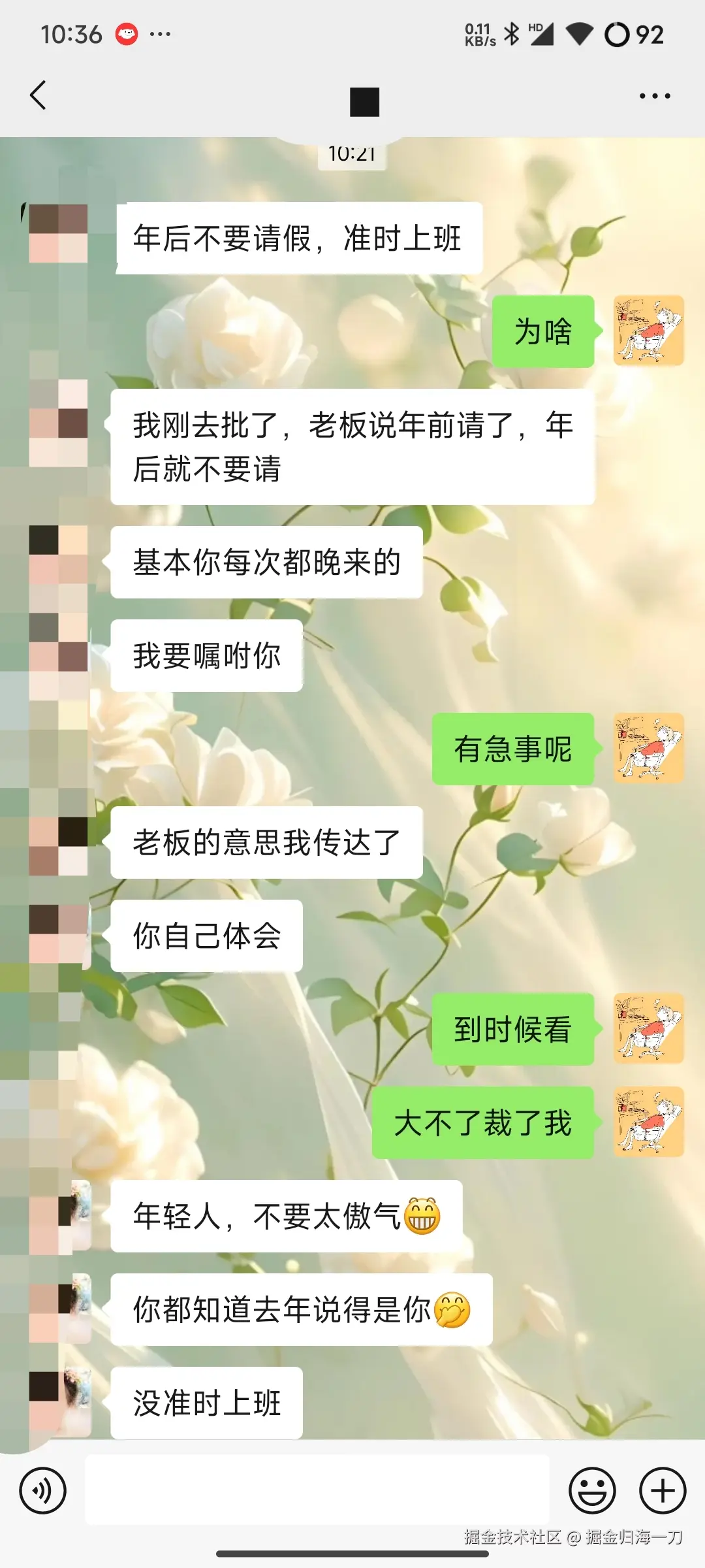 掘金归海一刀于2025-01-24 02:38发布的图片