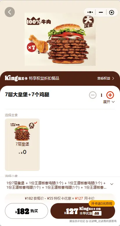 这波啊_这波是肉蛋葱鸡于2026-05-14 17:05发布的图片