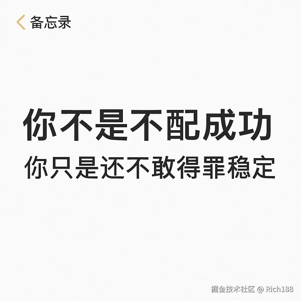 Rich188于2025-06-25 23:57发布的图片