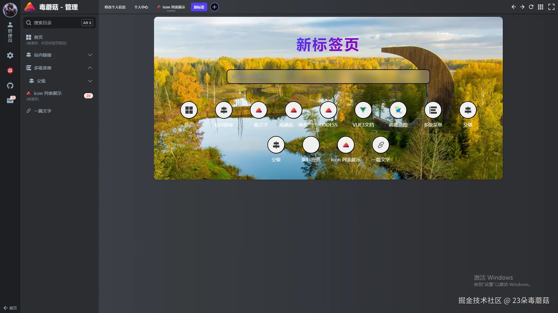 23朵毒蘑菇于2024-09-14 17:30发布的图片