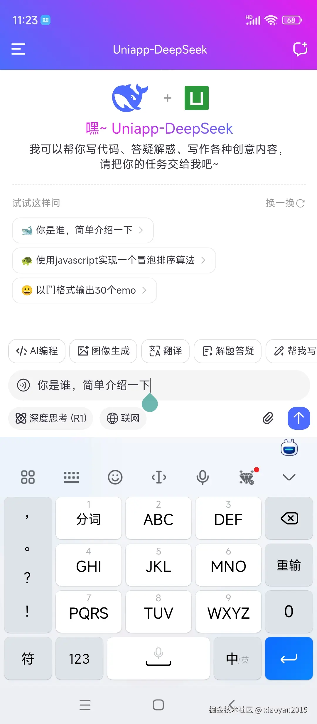 xiaoyan2015于2025-04-27 11:51发布的图片